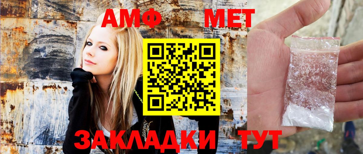 АМФЕТАМИН Premium  Amphetamine  Красногорск  Вход с VPN 