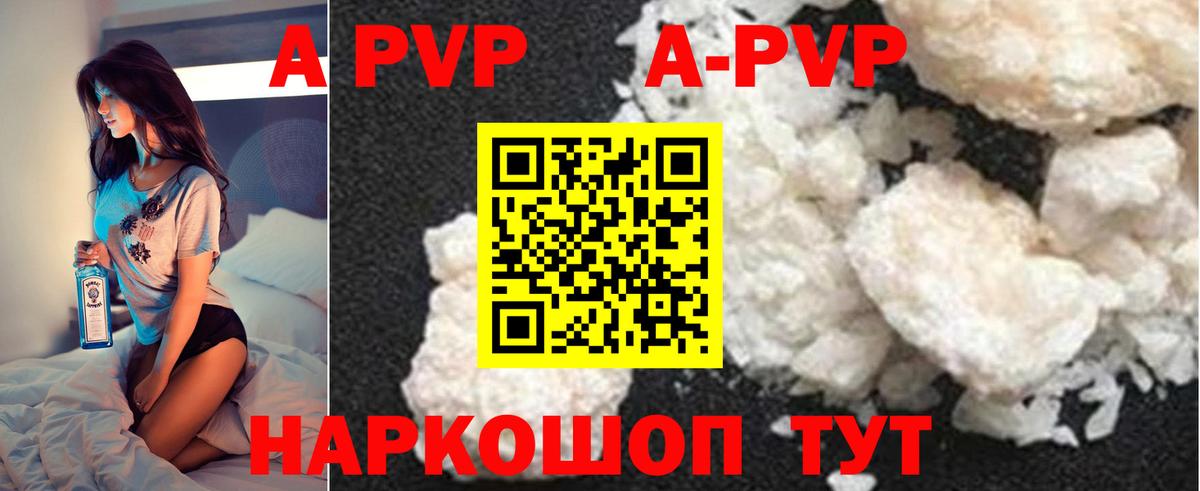 APVP VHQ Красногорск