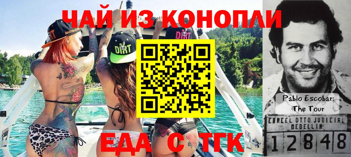 Красногорск  Canna-Cookies марихуана  Вход с VPN 