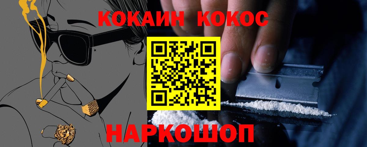 Кокаин Колумбийский Красногорск