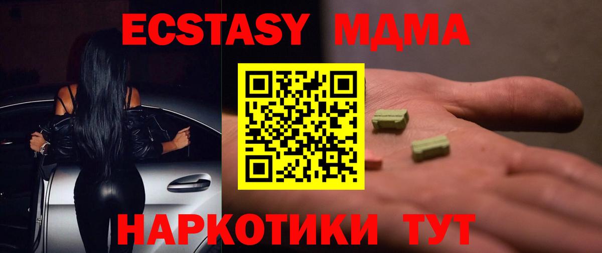 МЕГА рабочий сайт  Экстази  Красногорск  Вход с VPN  Ecstasy бентли  Экстази DUBAI 