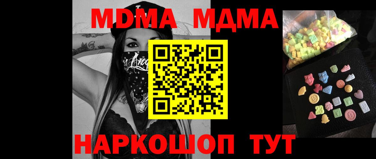 Красногорск  МДМА кристаллы  Вход с VPN 