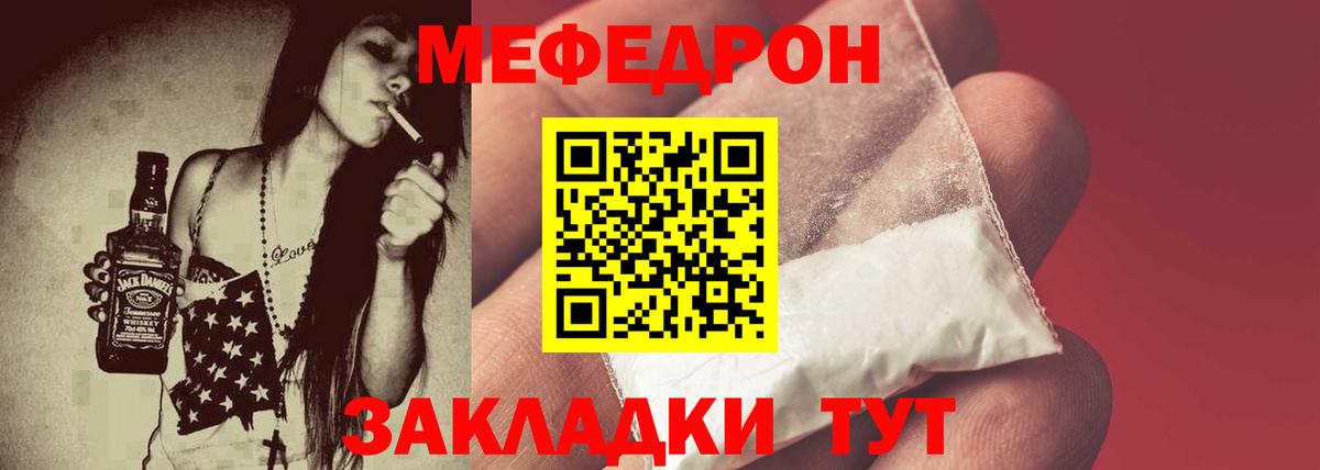 Красногорск  Меф  Вход с VPN  Меф VHQ  Меф 