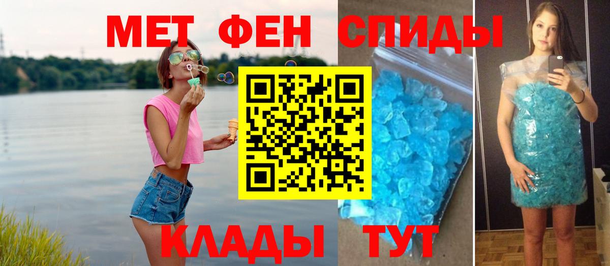 Красногорск  МЕТАМФЕТАМИН кристалл  Метамфетамин  Вход с VPN 