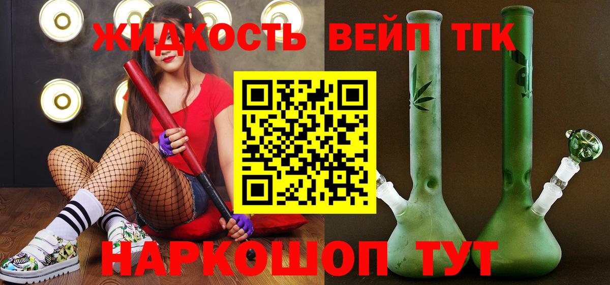 закладка  ТГК THC oil  Красногорск  Вход с VPN  Дистиллят ТГК жижа 