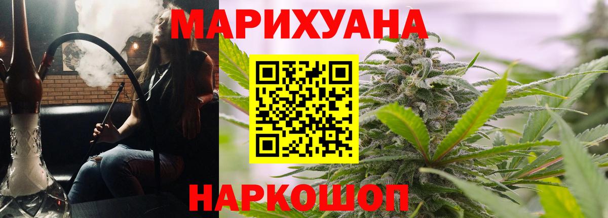 Бошки марихуана гибрид  Бошки марихуана MAZAR  Вход с VPN  Шишки марихуана марихуана  Красногорск 